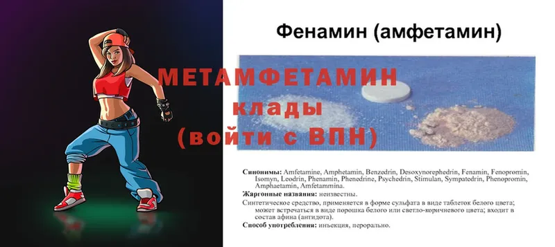 Метамфетамин пудра  Остров 